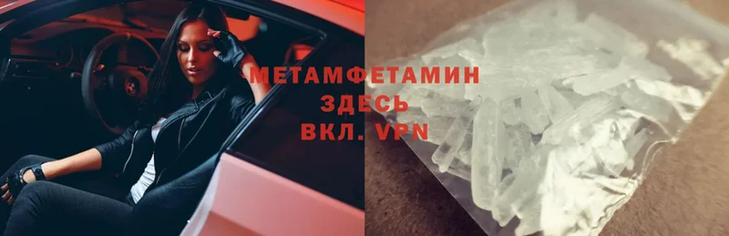 МЕТАМФЕТАМИН Methamphetamine  ОМГ ОМГ   Калтан  наркотики 