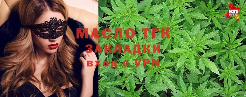 продажа наркотиков  Калтан  ТГК THC oil 